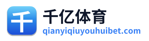 千亿体育 Logo